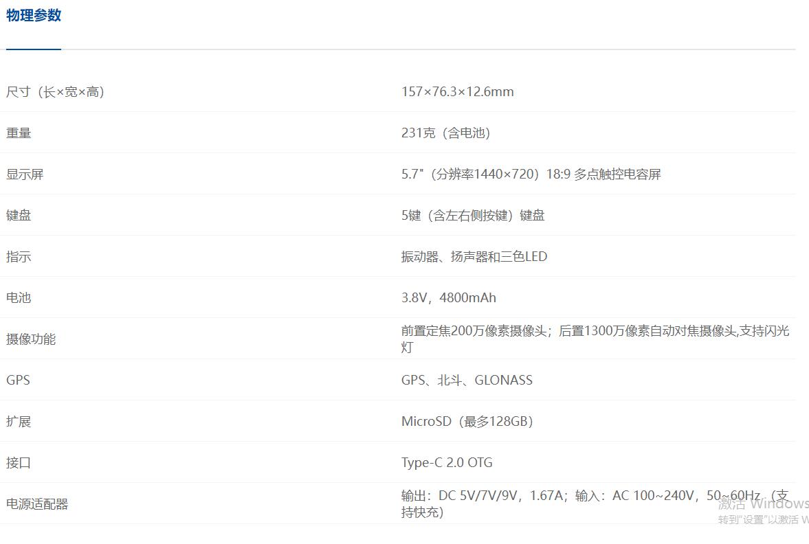 新大陆NLS-NFT10便携式PDA参数图 新大陆NLS-NFT10便携式PDA参数图